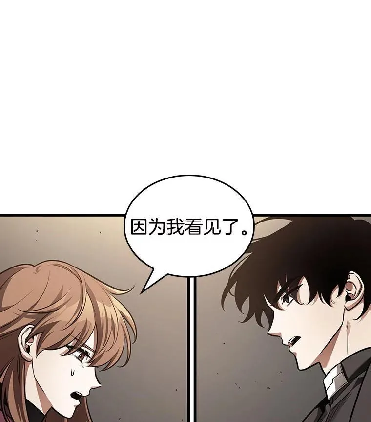 179.任务的坟墓-2 第24页