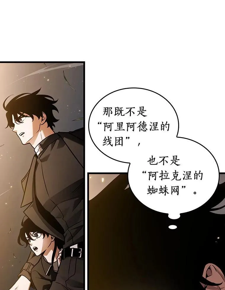 179.任务的坟墓-2 第30页