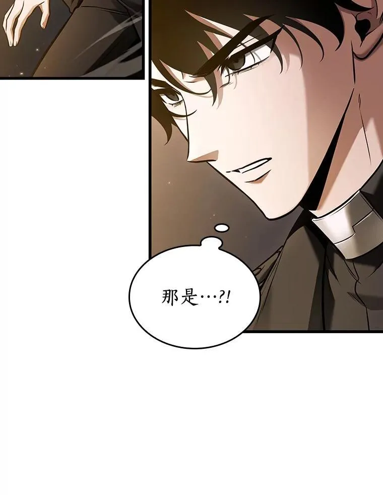 179.任务的坟墓-2 第31页