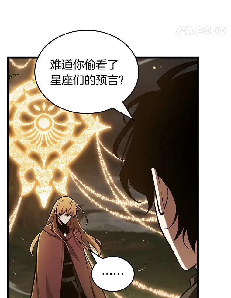 179.任务的坟墓-2 第39页