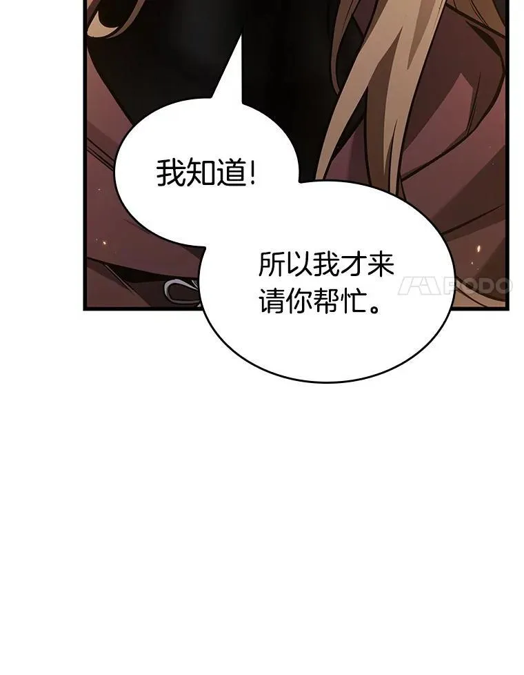 179.任务的坟墓-2 第42页