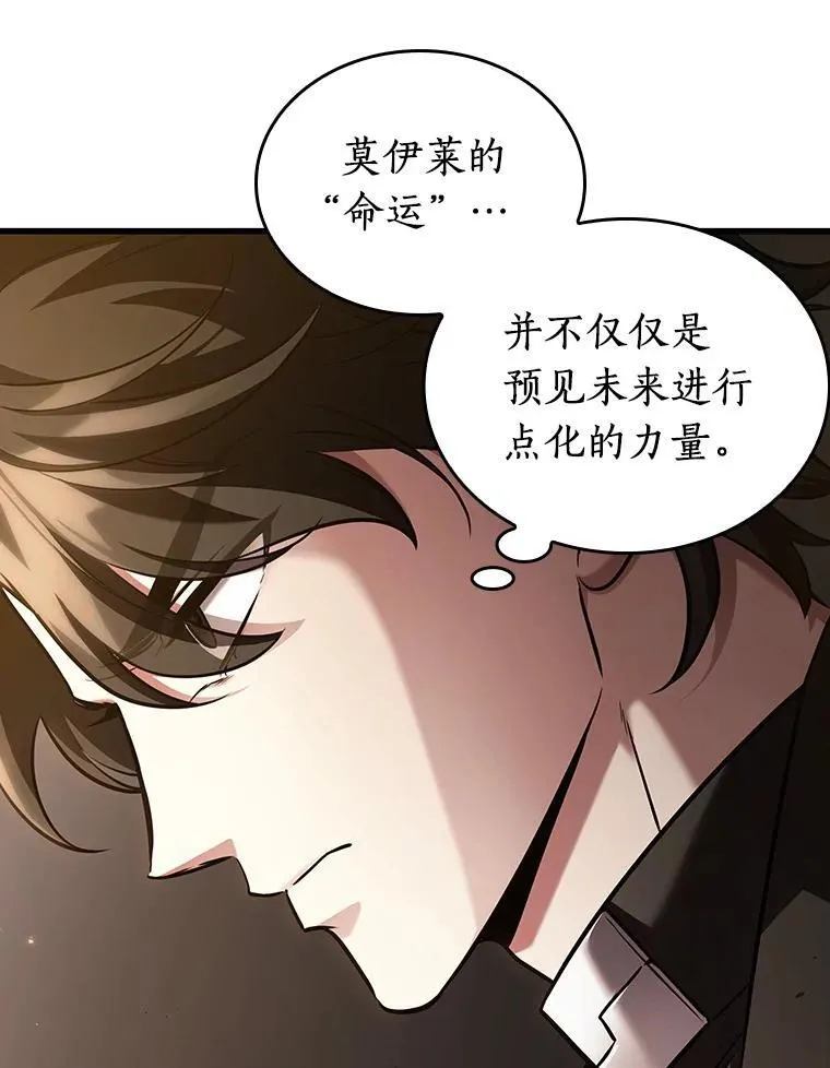 179.任务的坟墓-2 第43页