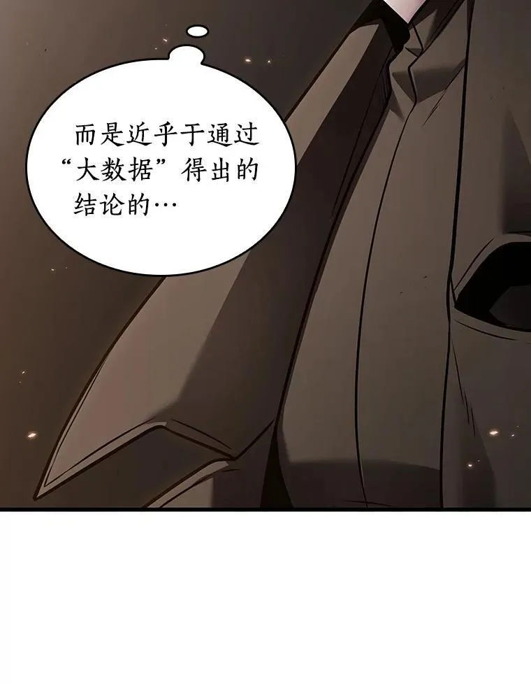 179.任务的坟墓-2 第44页
