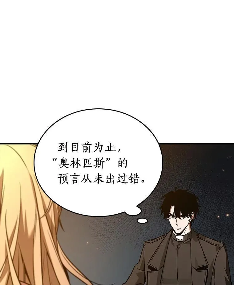 179.任务的坟墓-2 第47页