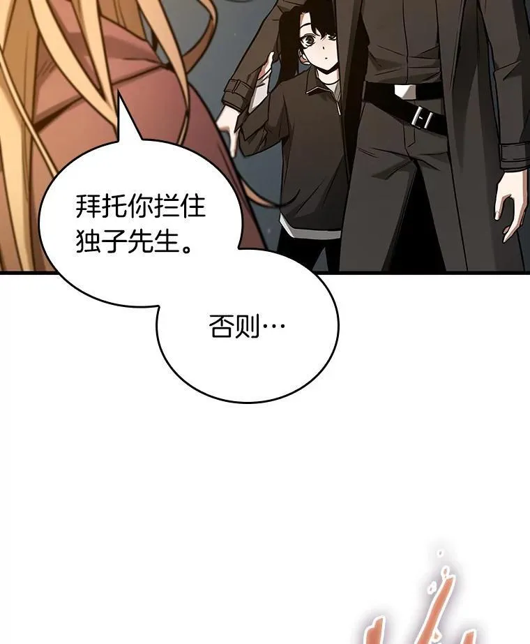 179.任务的坟墓-2 第48页