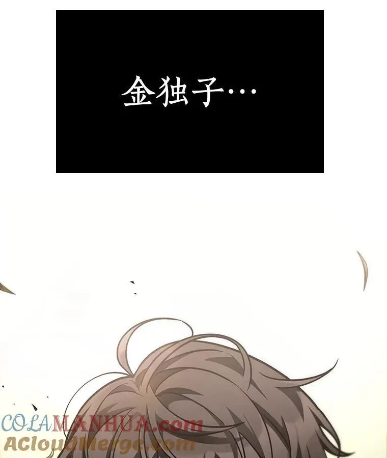 179.任务的坟墓-2 第65页
