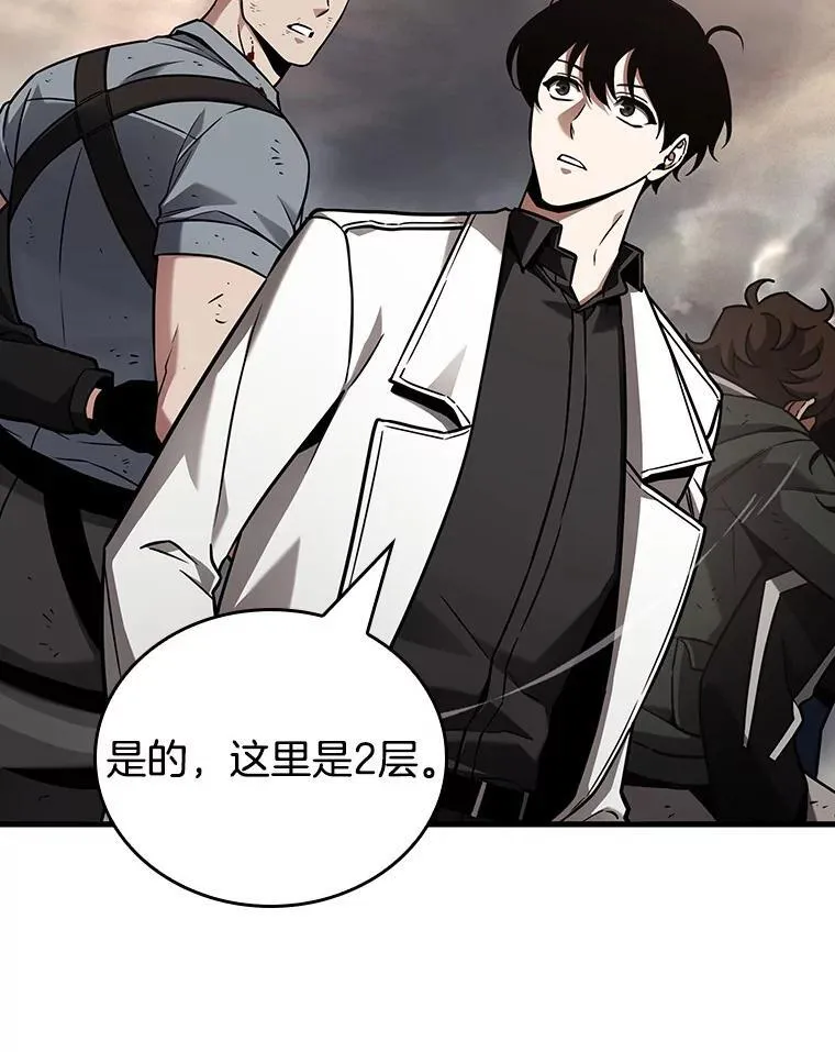 179.任务的坟墓-2 第71页