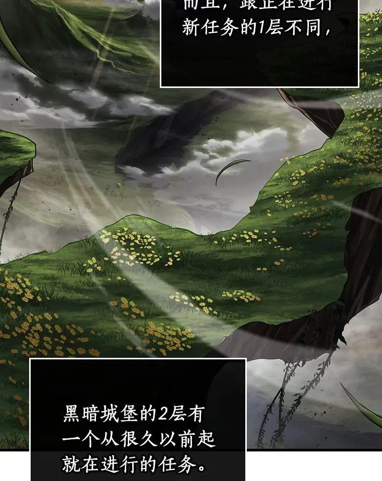 179.任务的坟墓-2 第74页