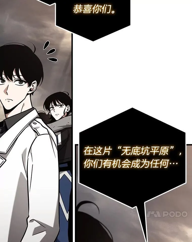 179.任务的坟墓-2 第76页