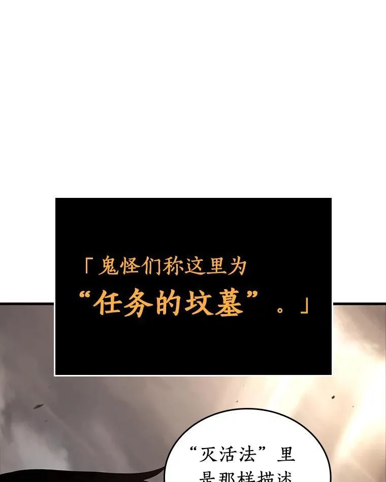 179.任务的坟墓-2 第78页