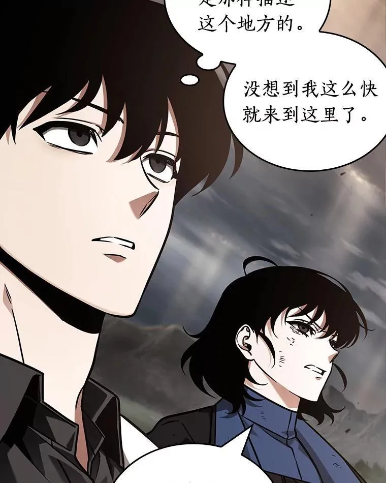 179.任务的坟墓-2 第79页