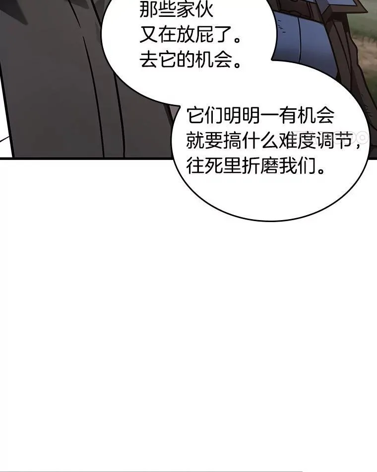 179.任务的坟墓-2 第80页