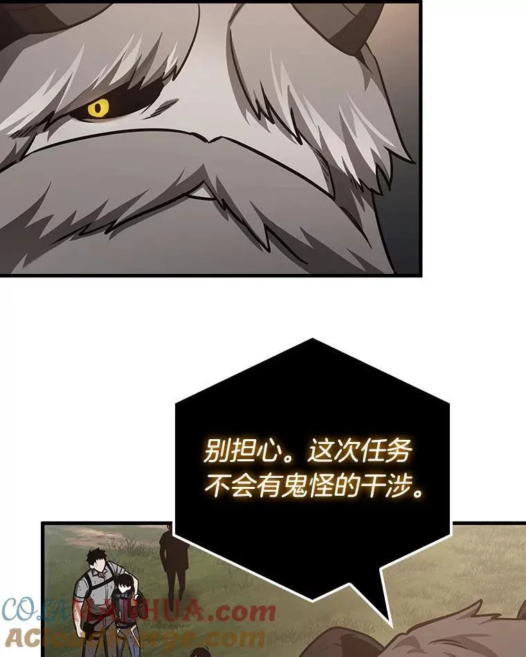 179.任务的坟墓-2 第81页