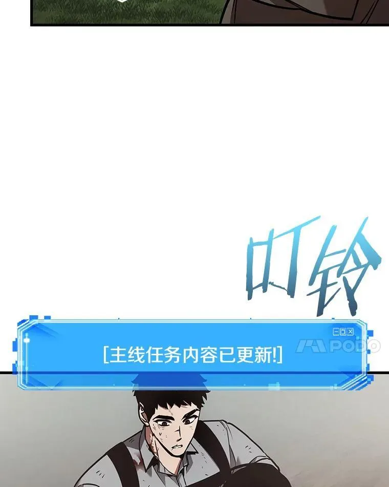 179.任务的坟墓-2 第83页