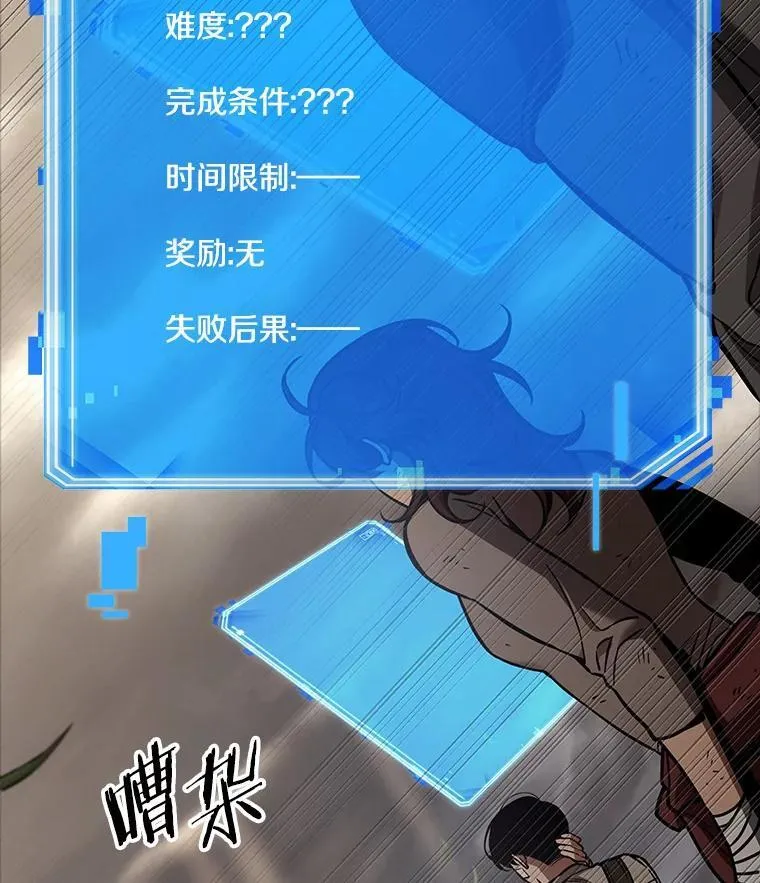 179.任务的坟墓-2 第86页