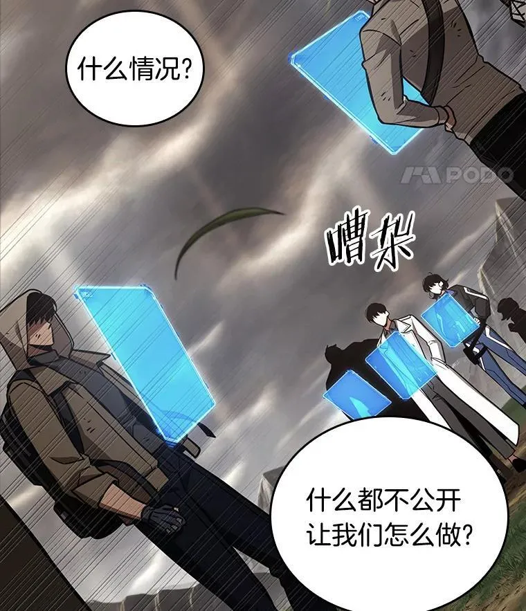 179.任务的坟墓-2 第87页