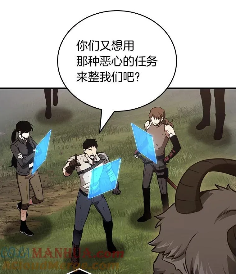 179.任务的坟墓-2 第89页