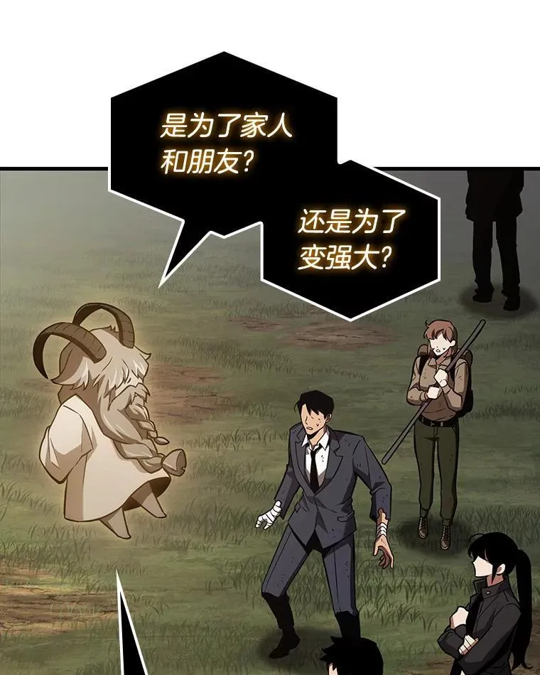 179.任务的坟墓-2 第92页