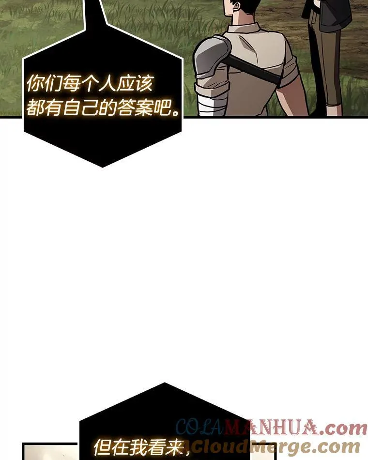 179.任务的坟墓-2 第93页