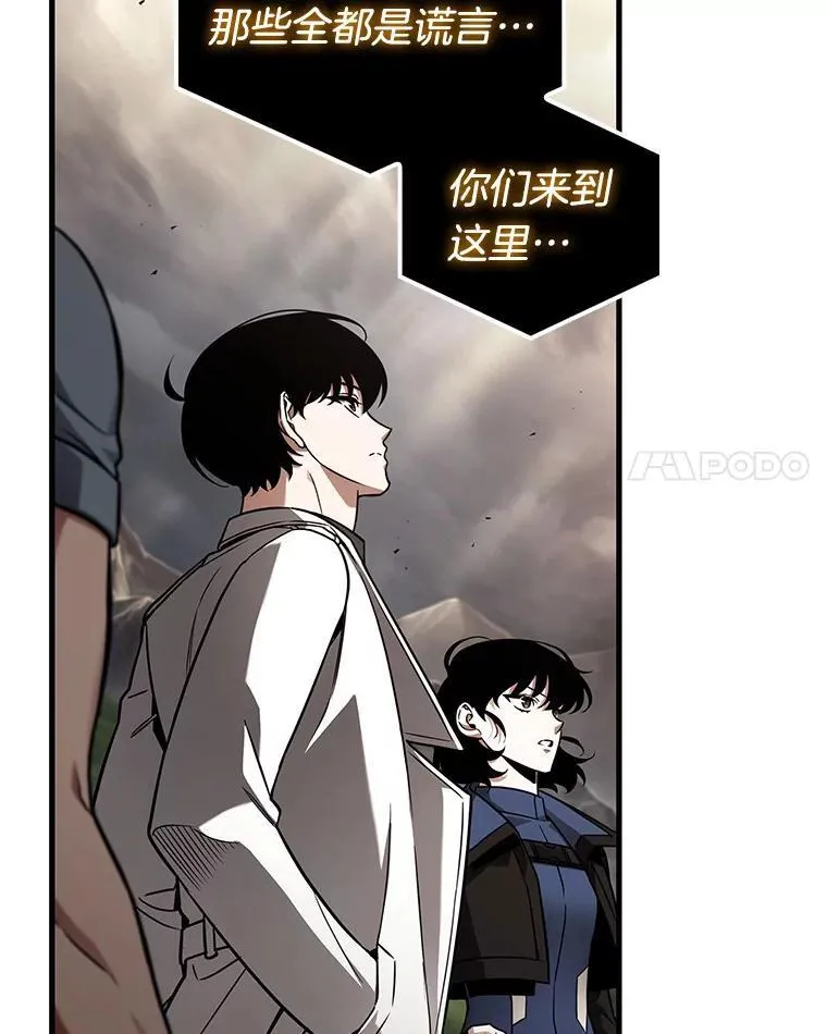 179.任务的坟墓-2 第94页