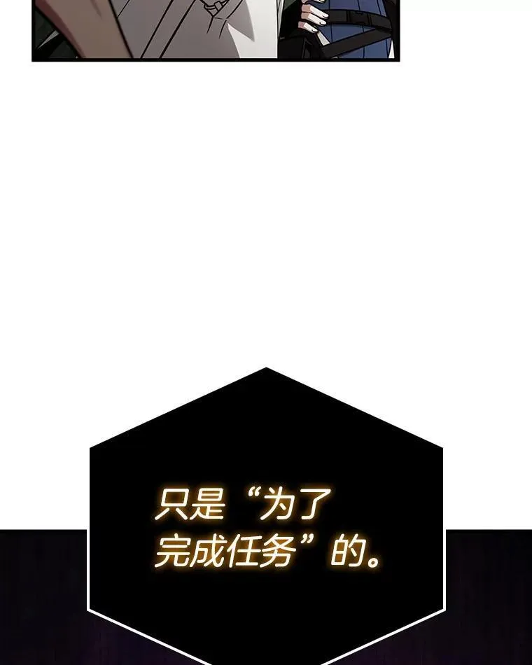179.任务的坟墓-2 第95页