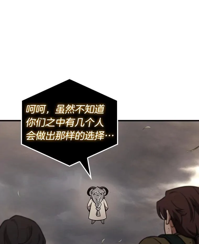 179.任务的坟墓-2 第100页