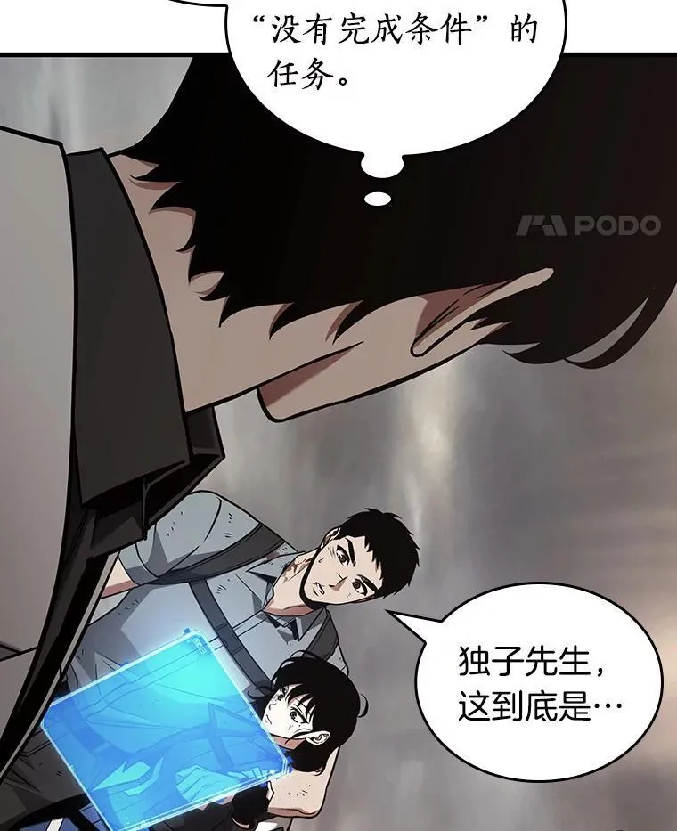 179.任务的坟墓-2 第108页