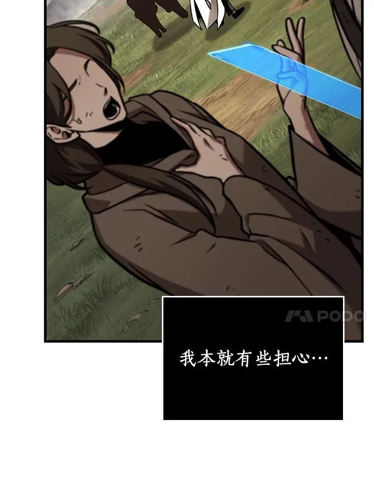 179.任务的坟墓-2 第111页