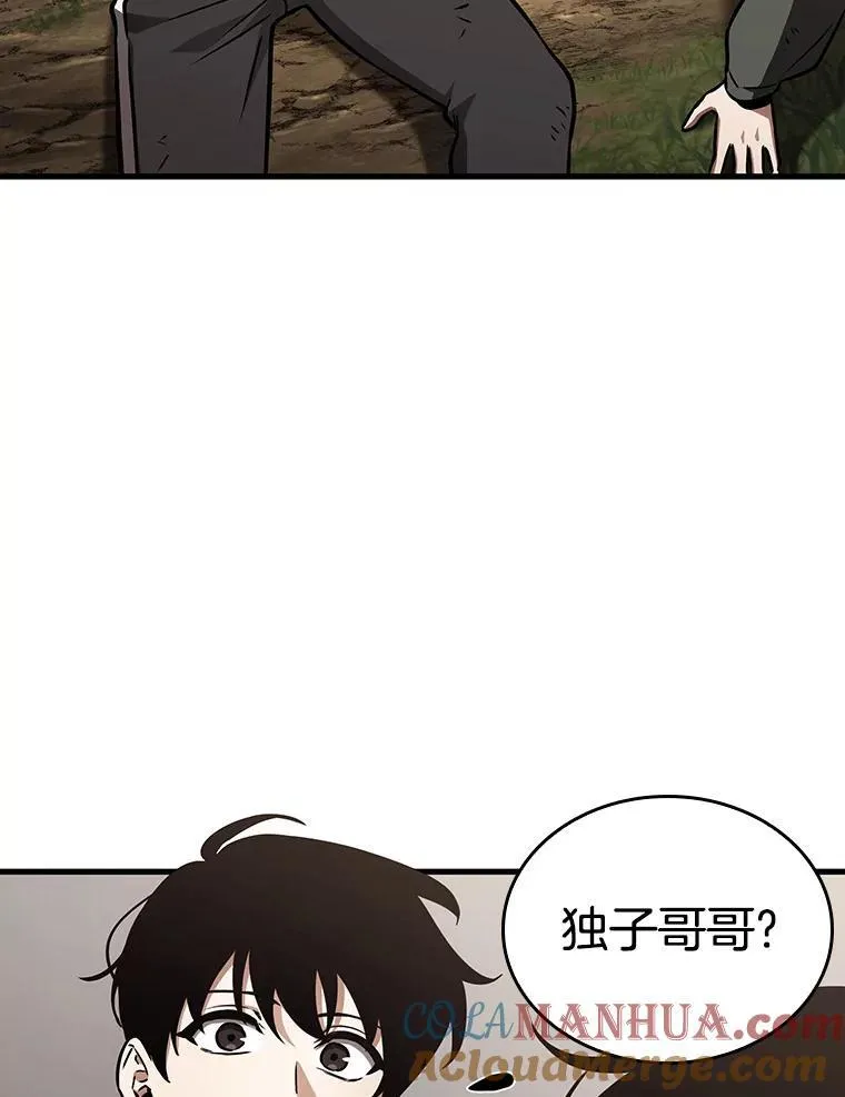 179.任务的坟墓-2 第113页