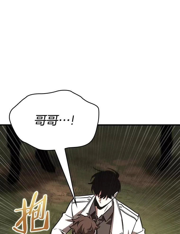 179.任务的坟墓-2 第115页