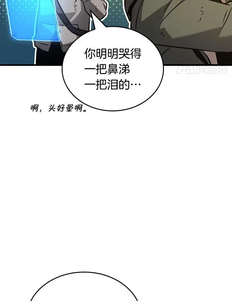 179.任务的坟墓-2 第118页