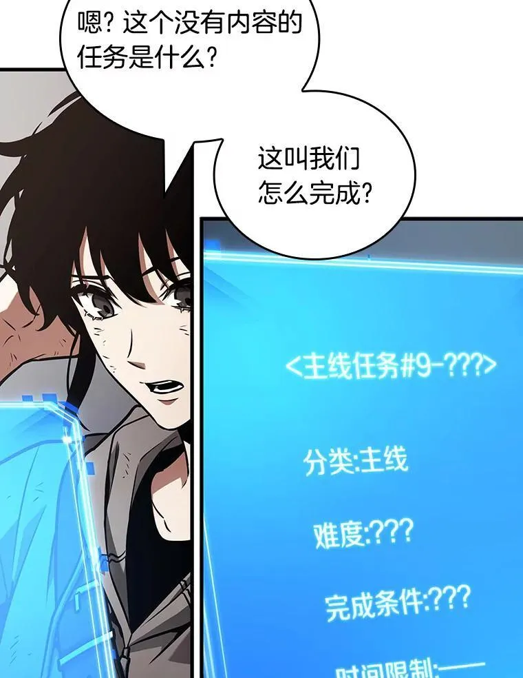 179.任务的坟墓-2 第119页