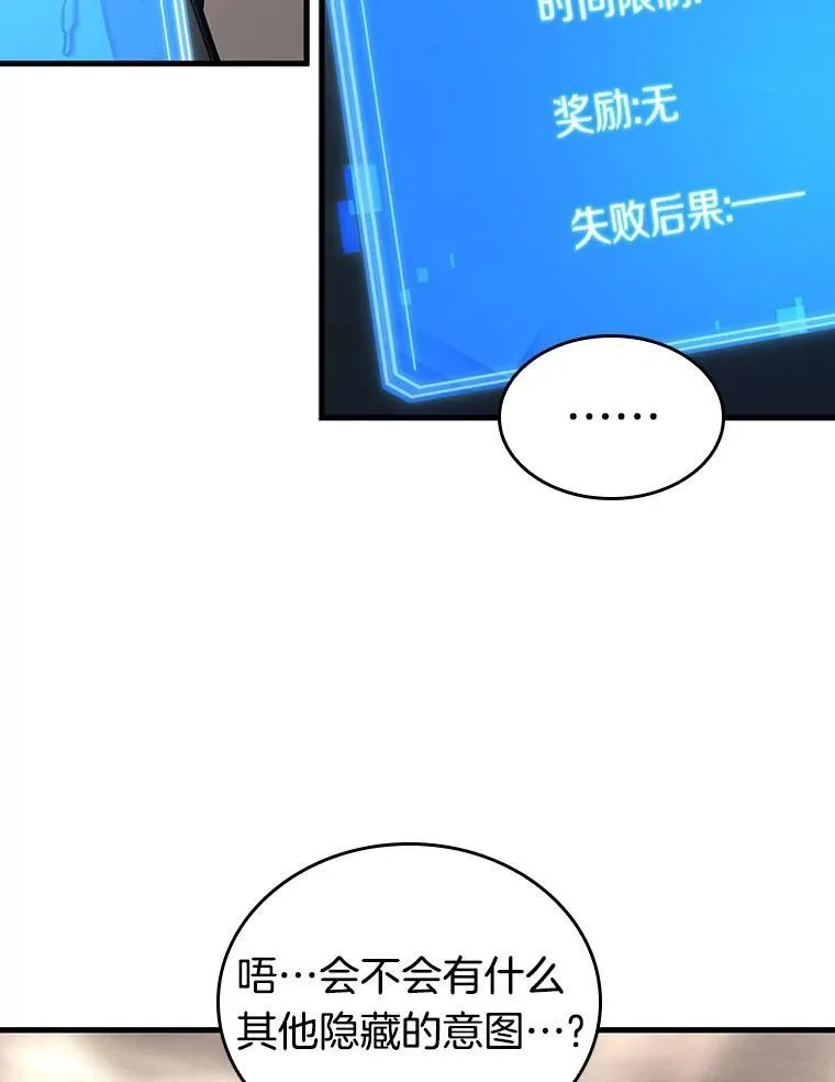 179.任务的坟墓-2 第120页