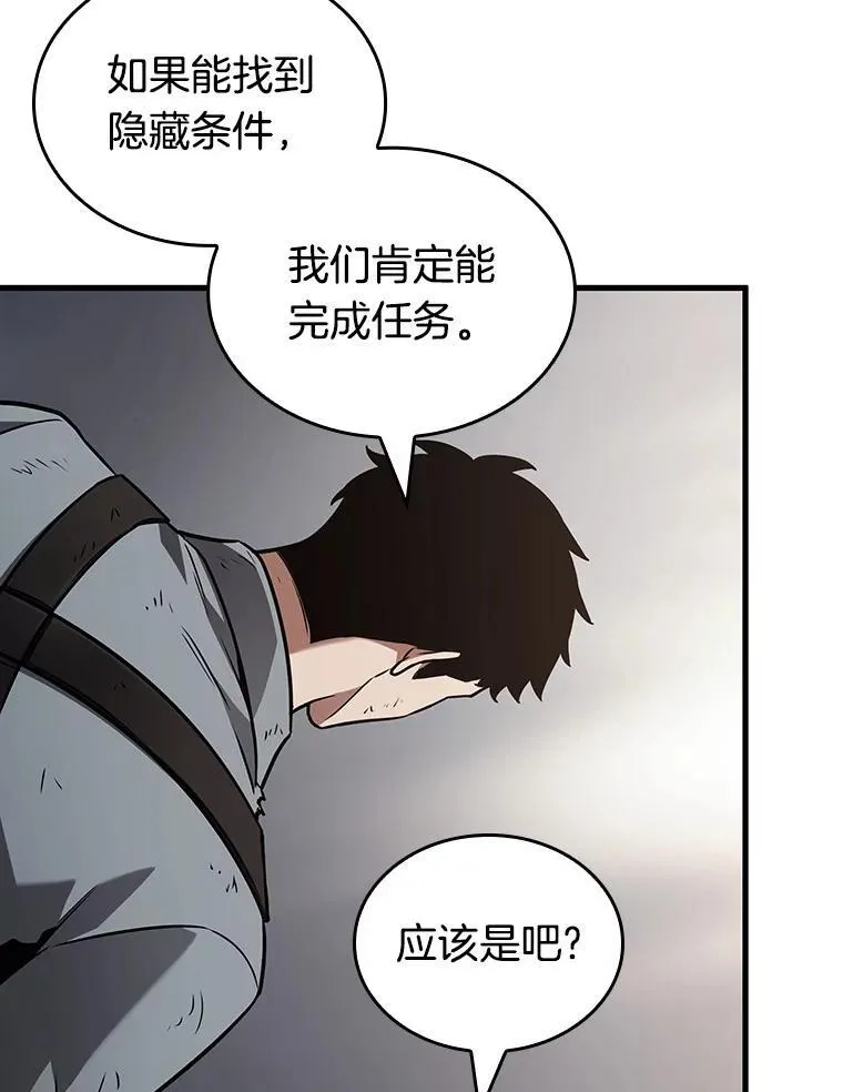 179.任务的坟墓-2 第122页