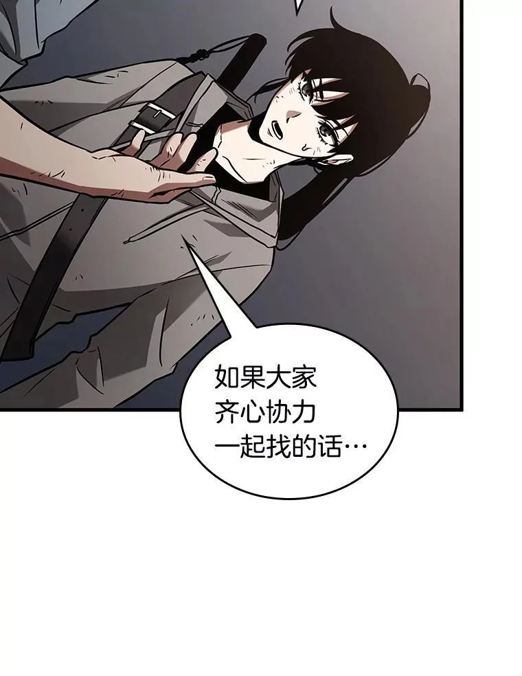 179.任务的坟墓-2 第123页