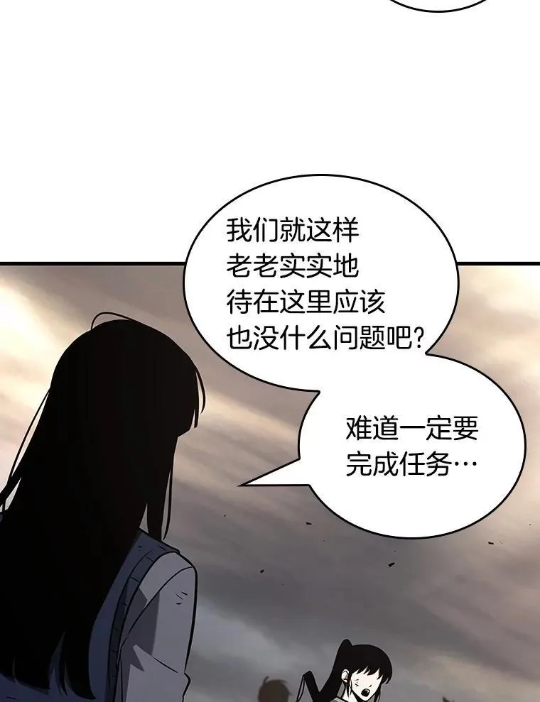 179.任务的坟墓-2 第132页