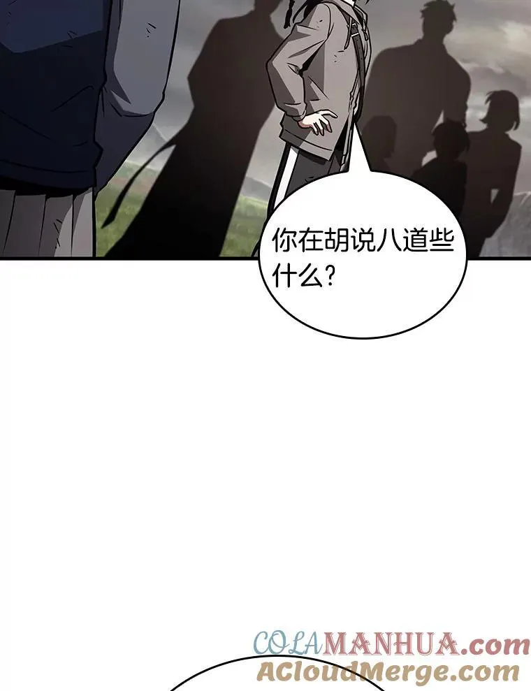 179.任务的坟墓-2 第133页