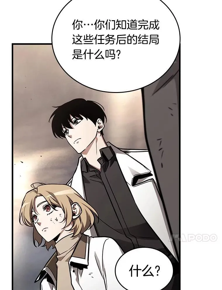 179.任务的坟墓-2 第134页