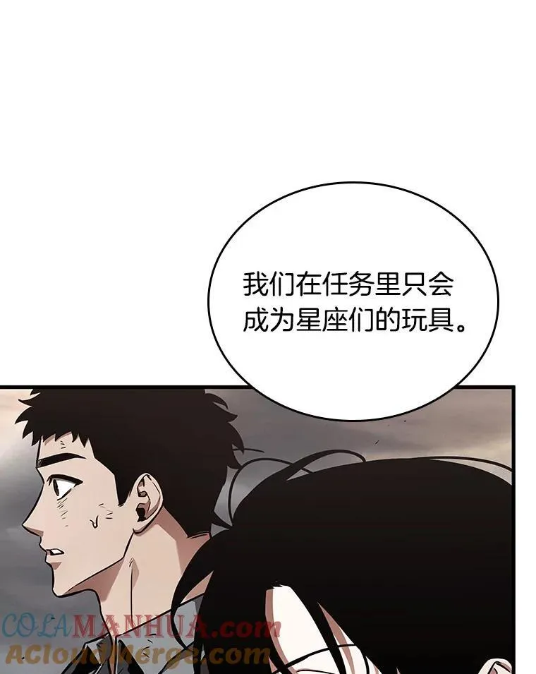 179.任务的坟墓-2 第137页