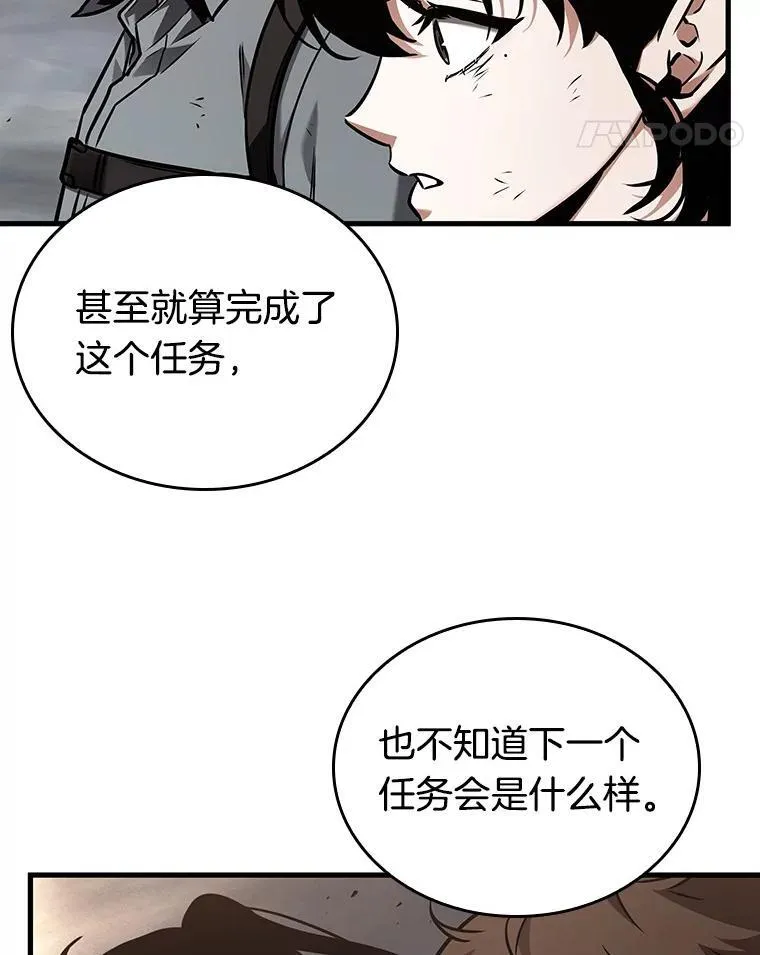 179.任务的坟墓-2 第138页