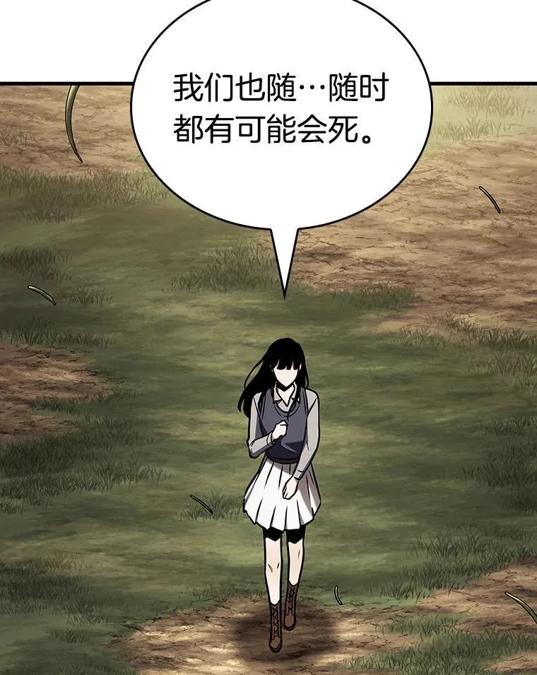 179.任务的坟墓-2 第140页