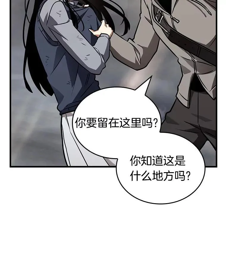 179.任务的坟墓-2 第146页
