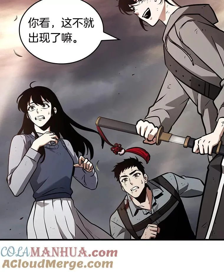 179.任务的坟墓-2 第157页