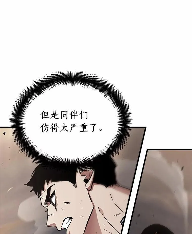 179.任务的坟墓-2 第166页