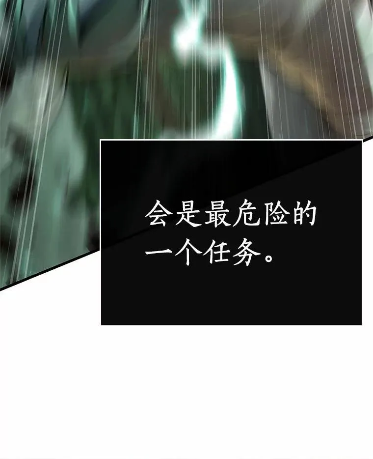 179.任务的坟墓-2 第175页