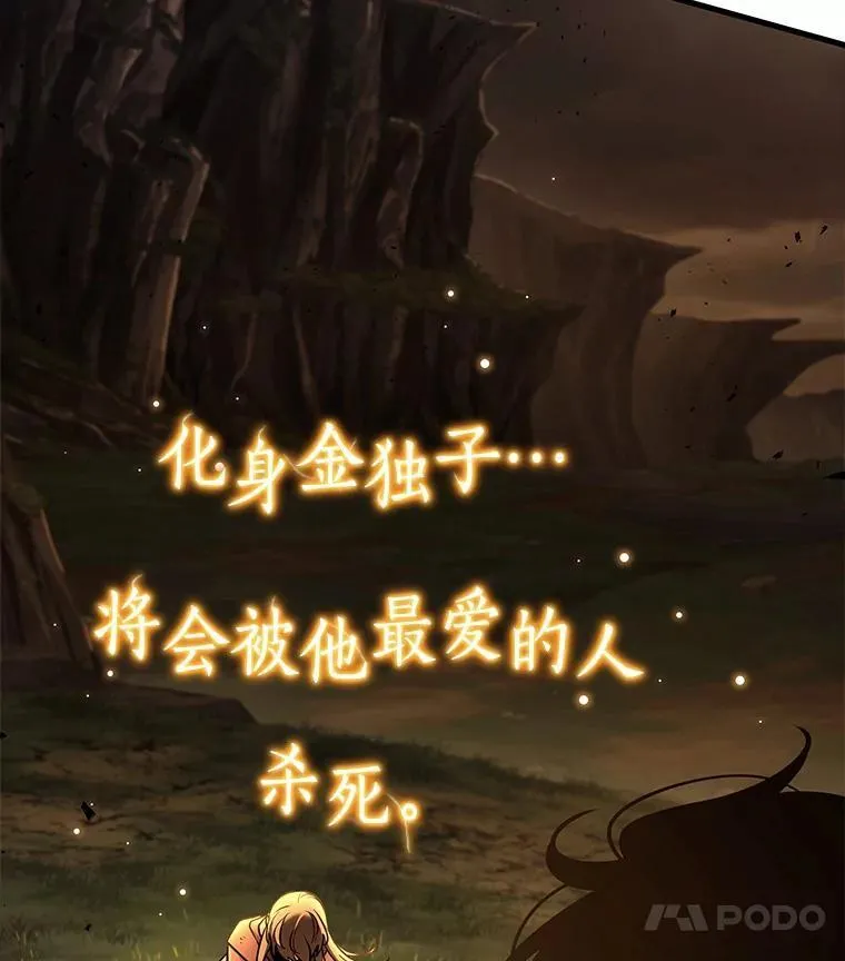 179.任务的坟墓-2 第179页