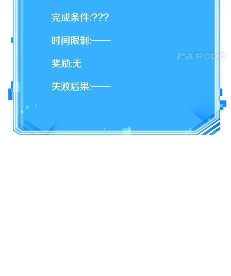 179.任务的坟墓-2 第187页