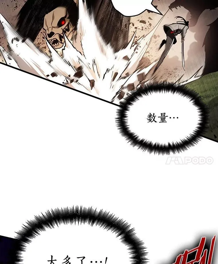 180.任务的坟墓-3 第14页