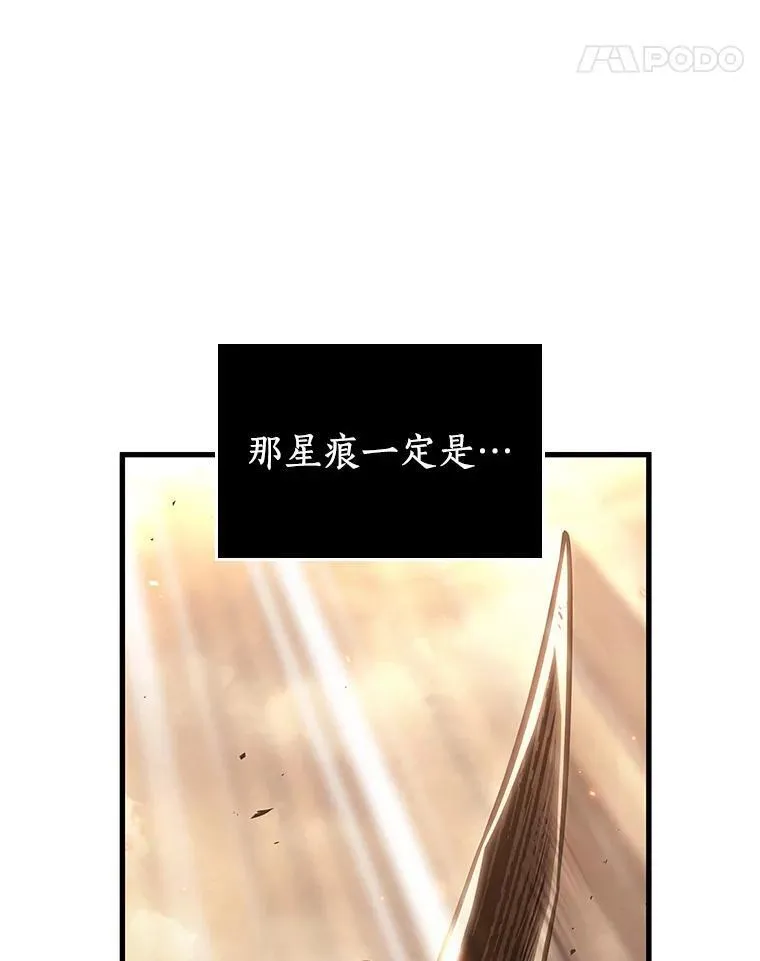 180.任务的坟墓-3 第38页