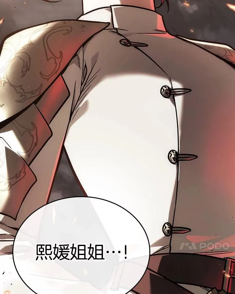 180.任务的坟墓-3 第44页